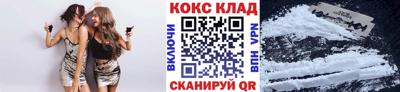 КОКАИН 99%  купить наркотики цена  Малая Вишера 